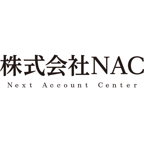 株式会社NAC